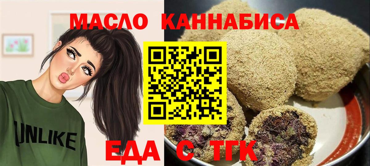 Щёлково  Cannafood конопля  Вход с VPN 
