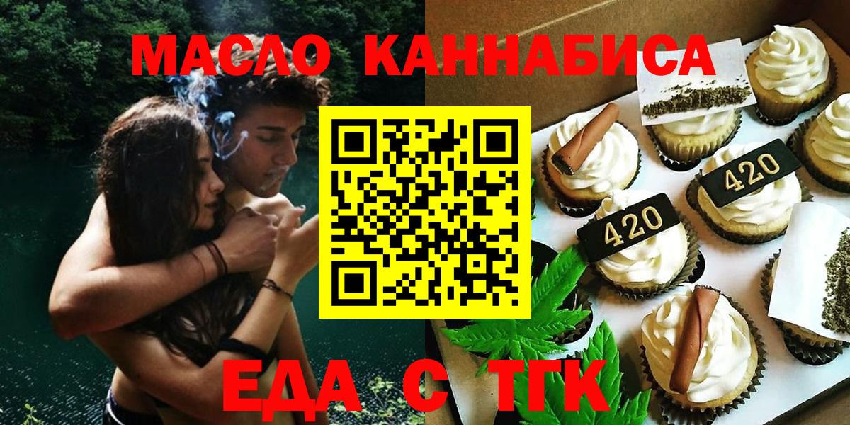 Canna-Cookies конопля Щёлково