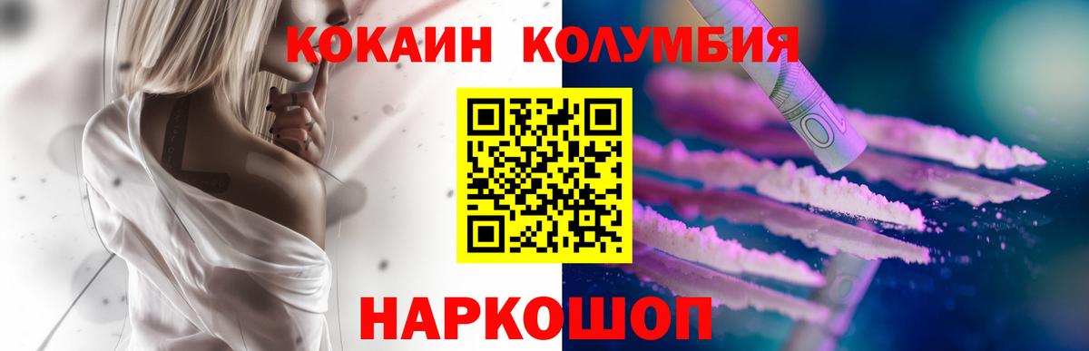 COCAIN 97% Щёлково