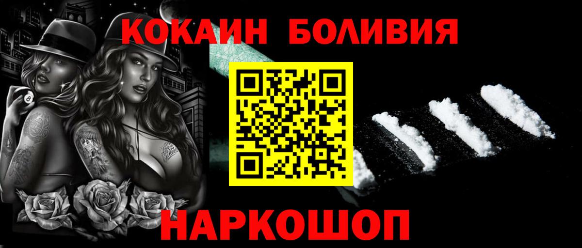 Щёлково  COCAIN  Вход с VPN  КОКАИН VHQ  Кокаин 99% 
