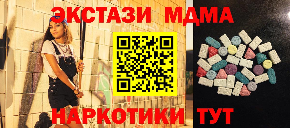 Экстази XTC  Вход с VPN  Щёлково  Ecstasy Punisher 