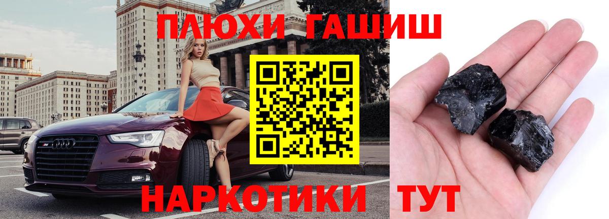 ГАШ 40% ТГК  ГАШИШ  ГАШИШ VHQ  Щёлково  Вход с VPN 