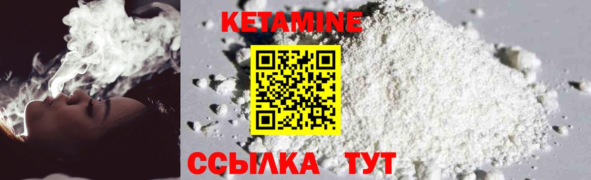 Кетамин ketamine  Вход с VPN  КЕТАМИН VHQ  Щёлково 
