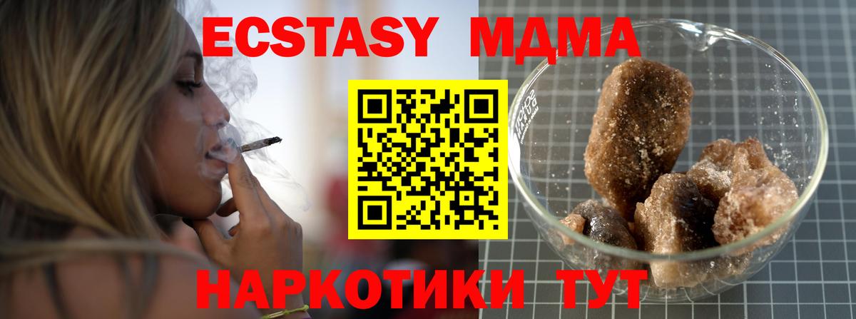 МДМА VHQ  MDMA  Вход с VPN  Щёлково  МДМА VHQ 