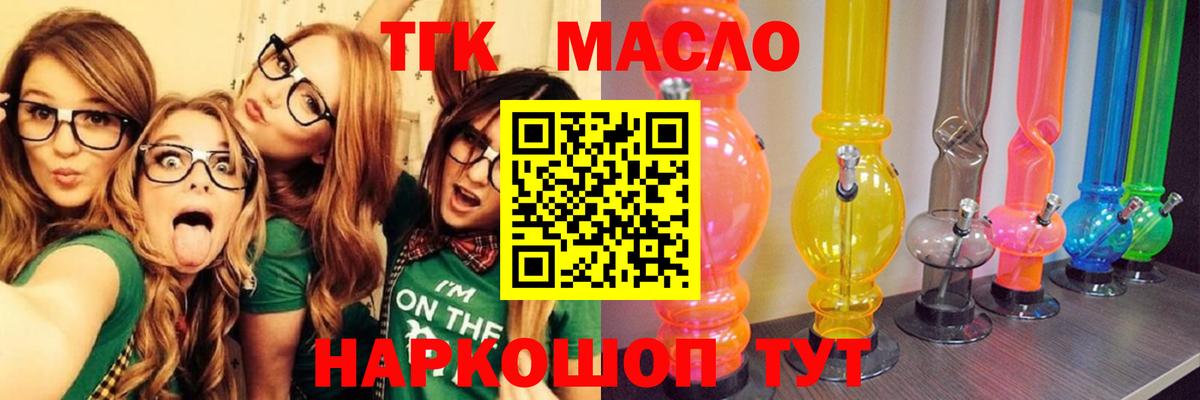 что такое   Вход с VPN  Щёлково  Дистиллят ТГК жижа 