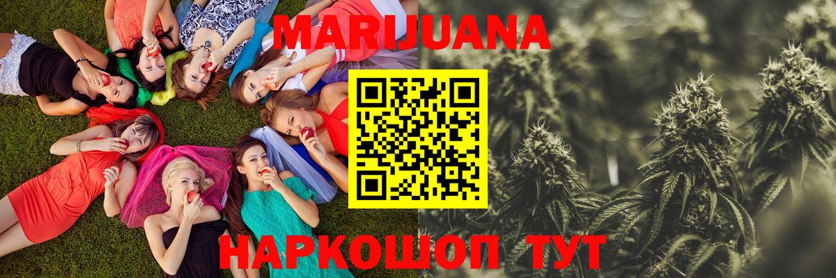 Бошки Шишки SATIVA & INDICA Щёлково